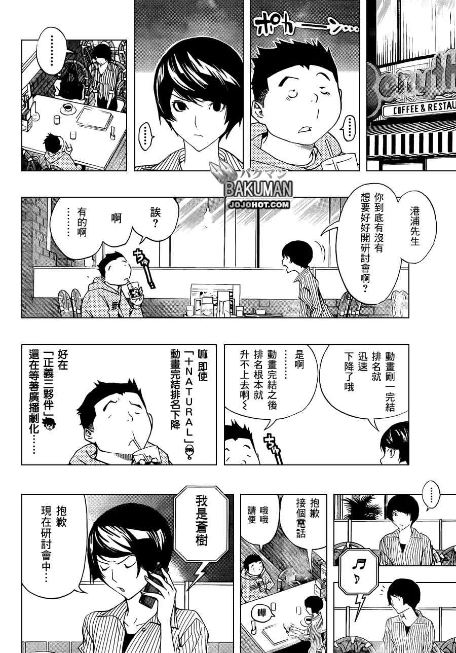 第135话 第4页
