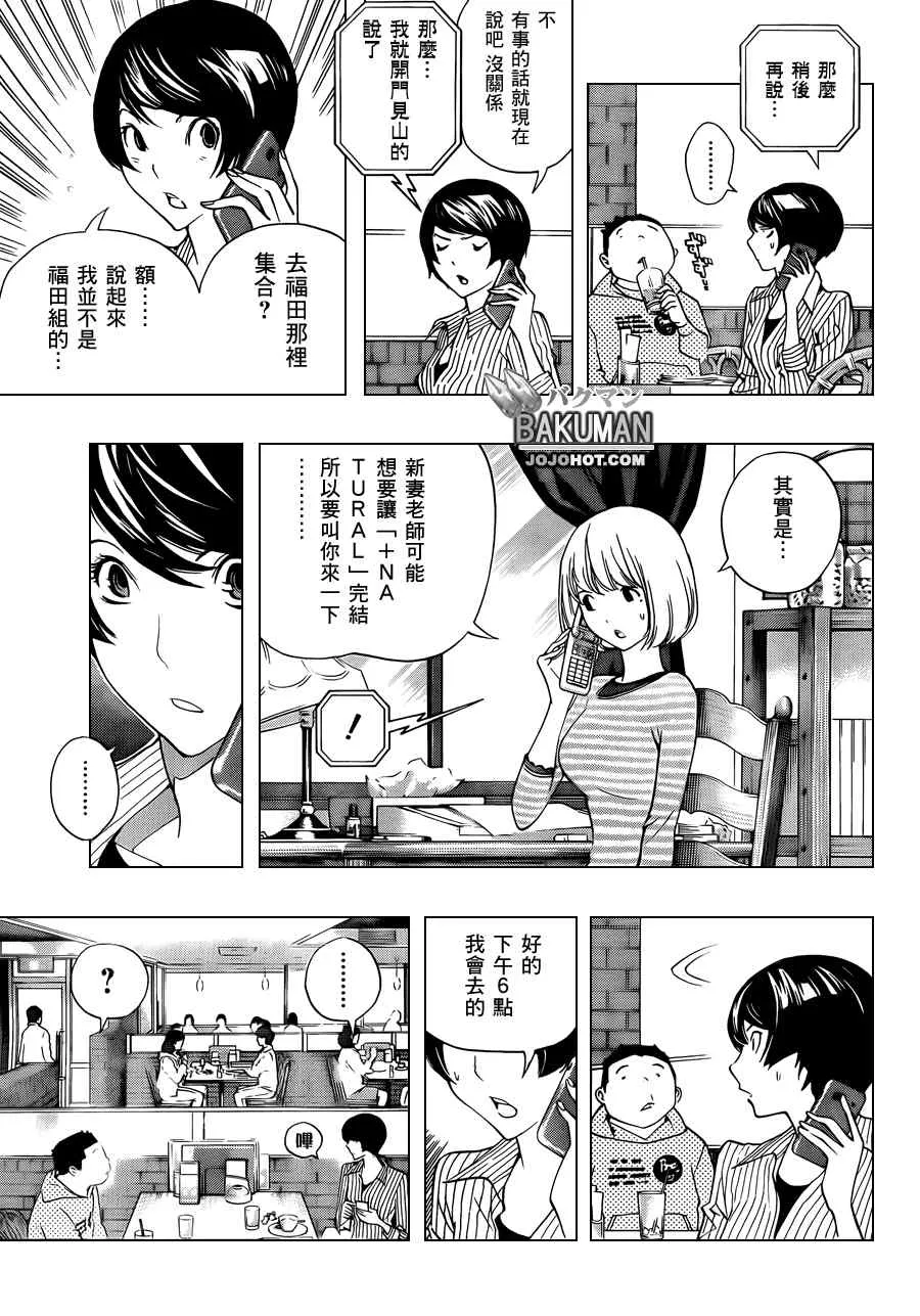 第135话 第5页