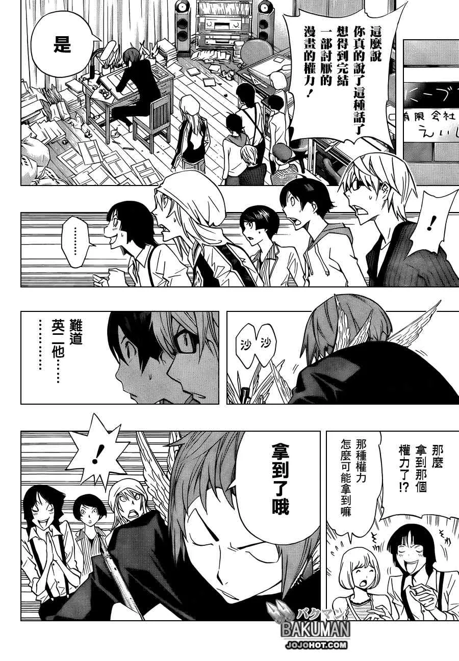 第135话 第8页