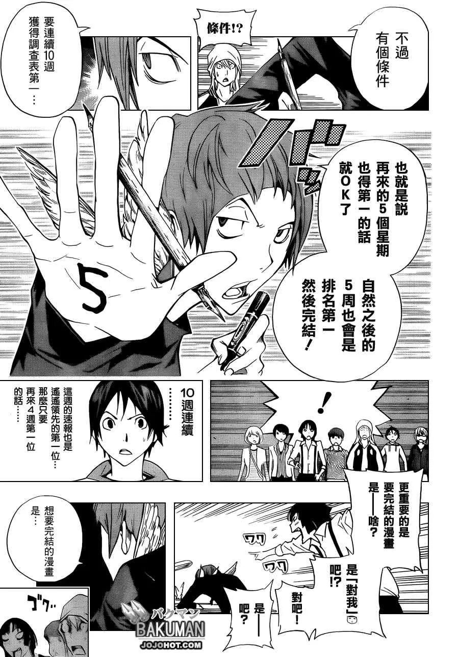第135话 第9页