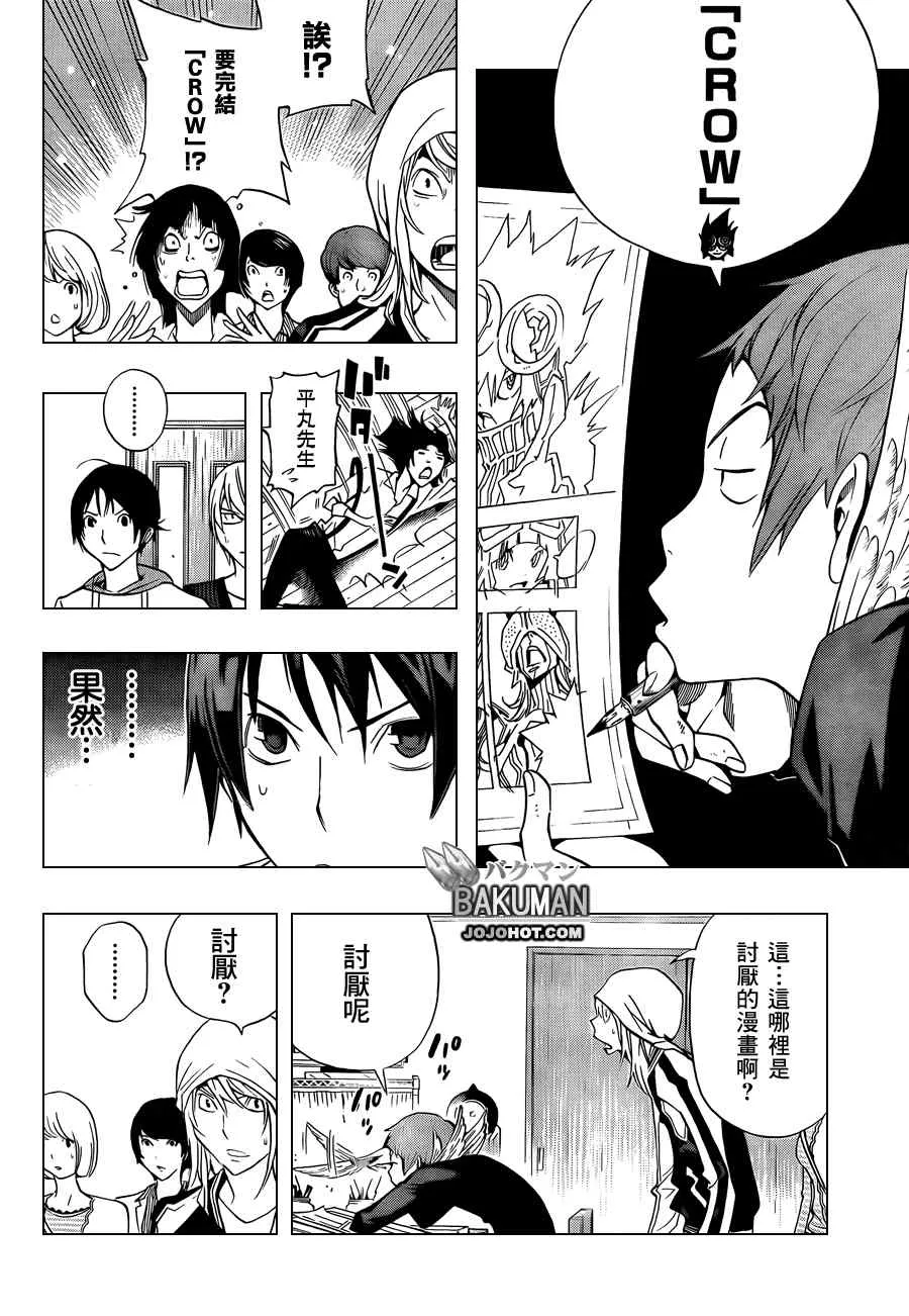 第135话 第10页