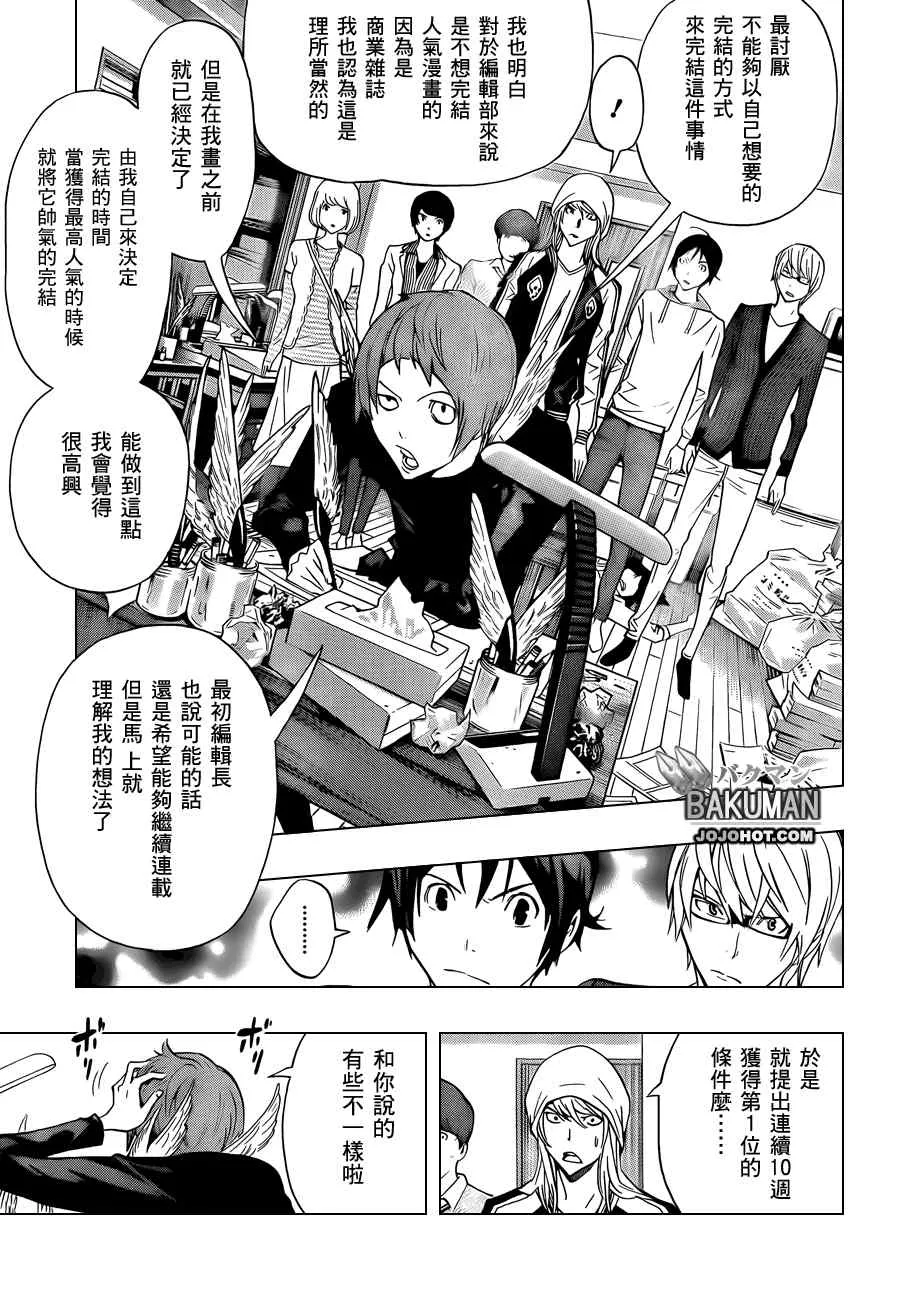 第135话 第11页
