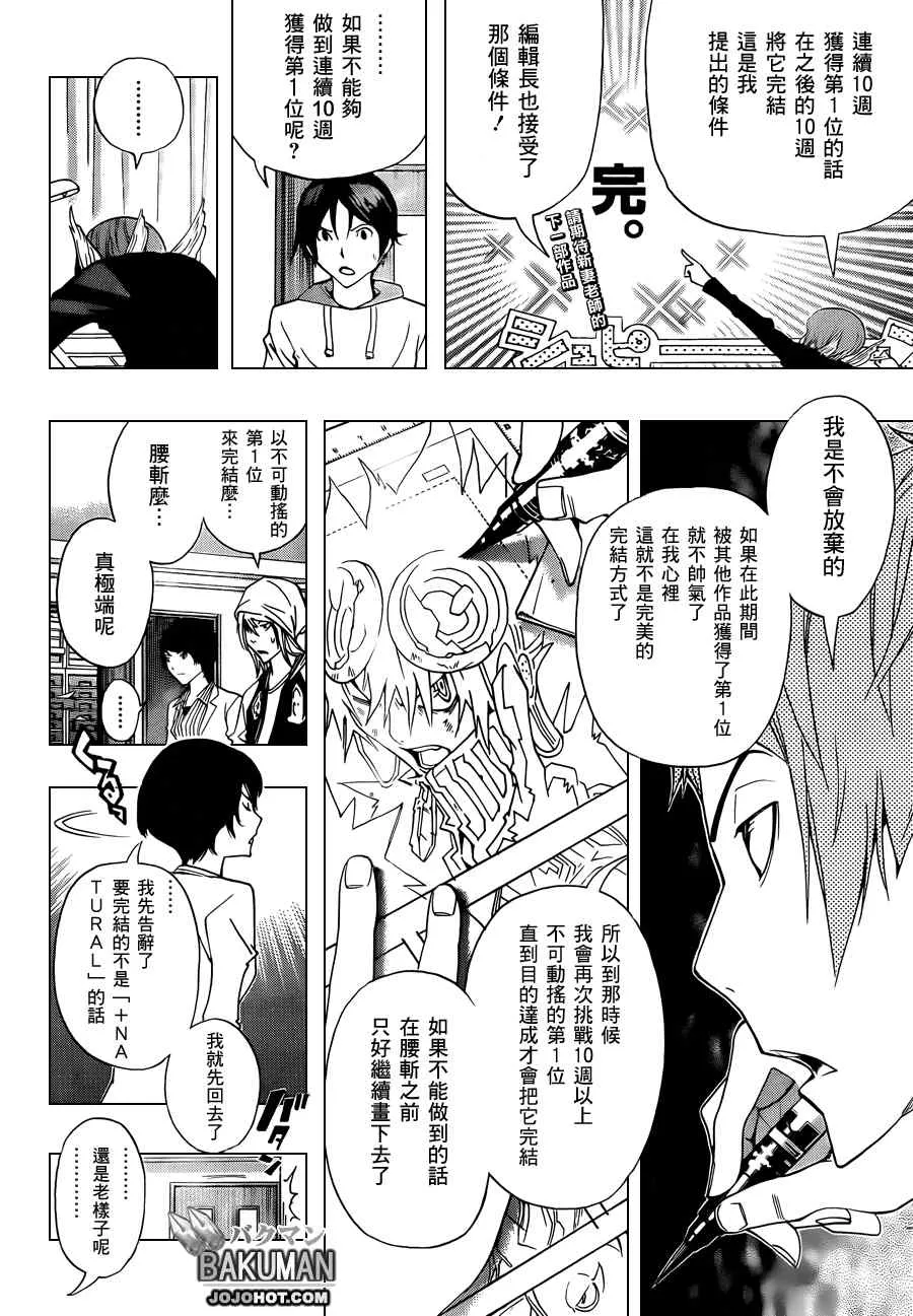 第135话 第12页