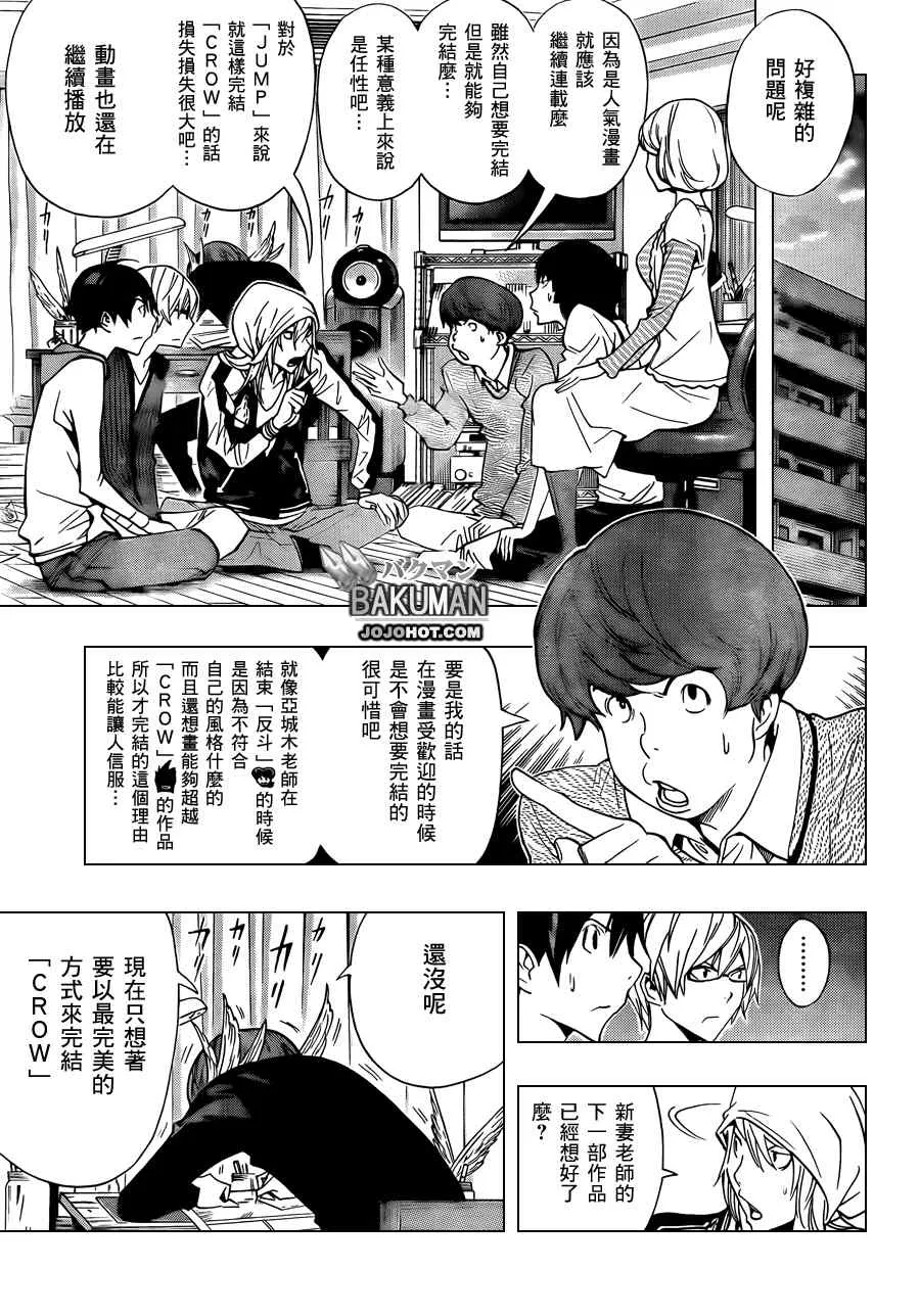 第135话 第13页