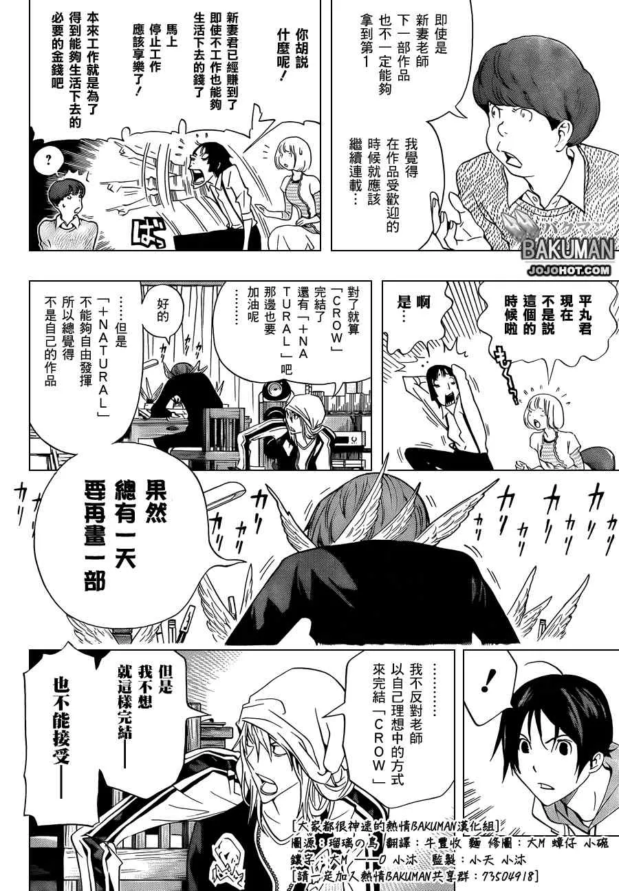 第135话 第14页