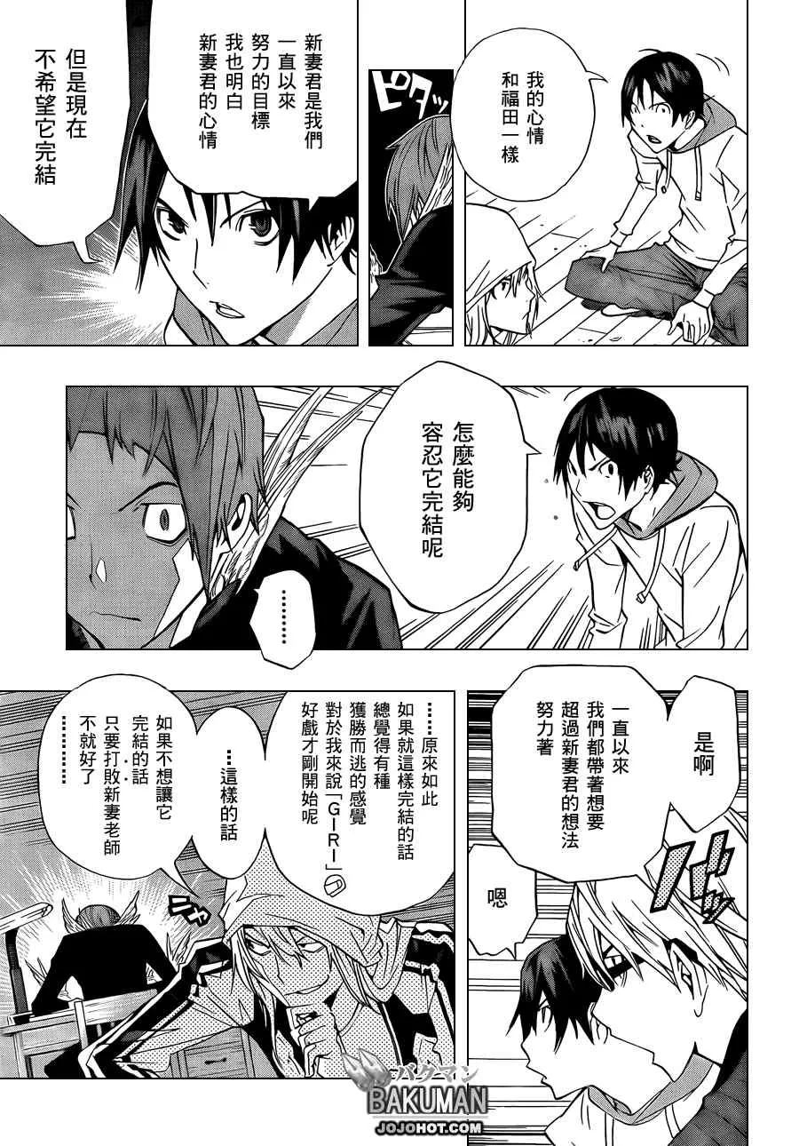 第135话 第15页