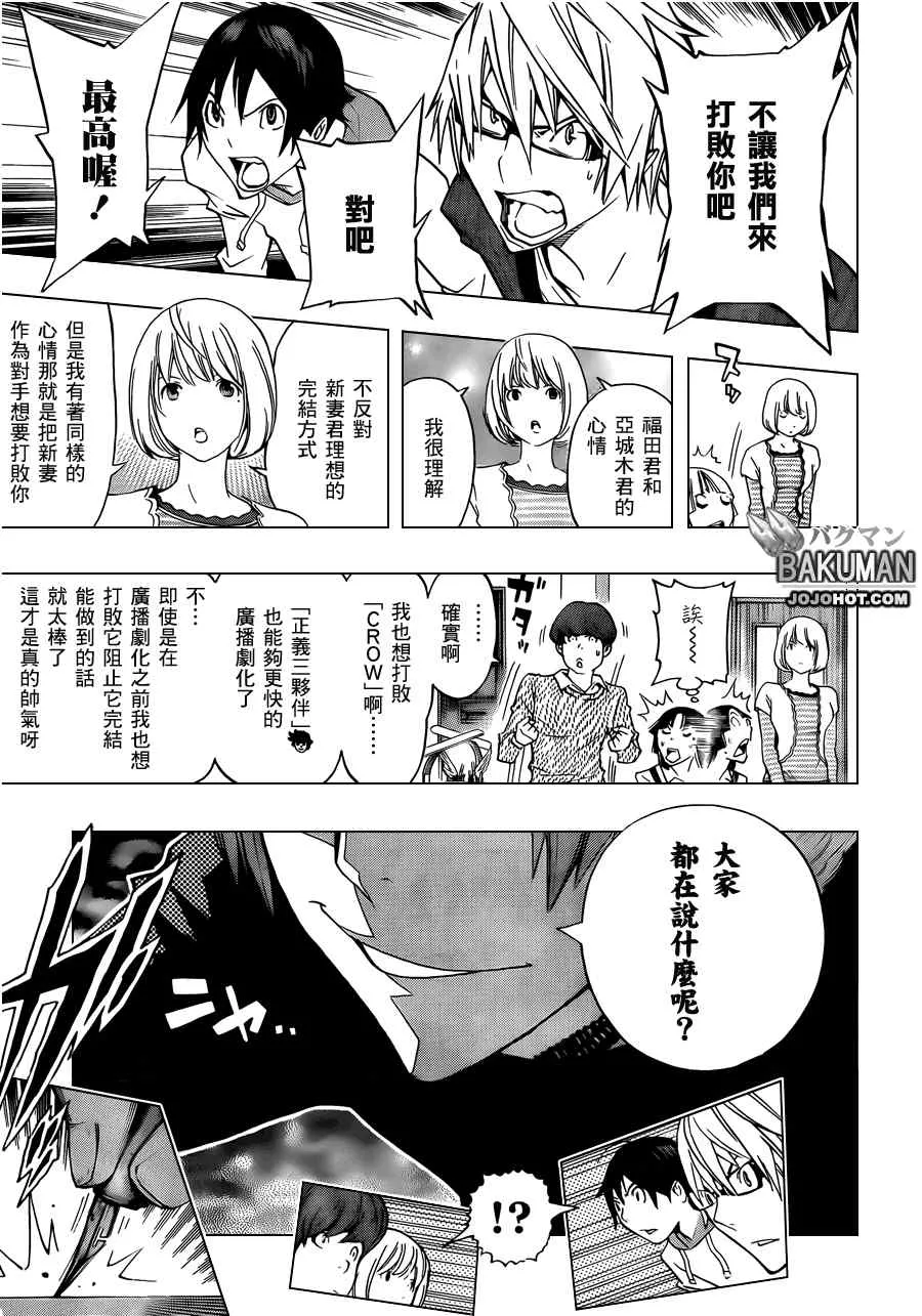 第135话 第17页
