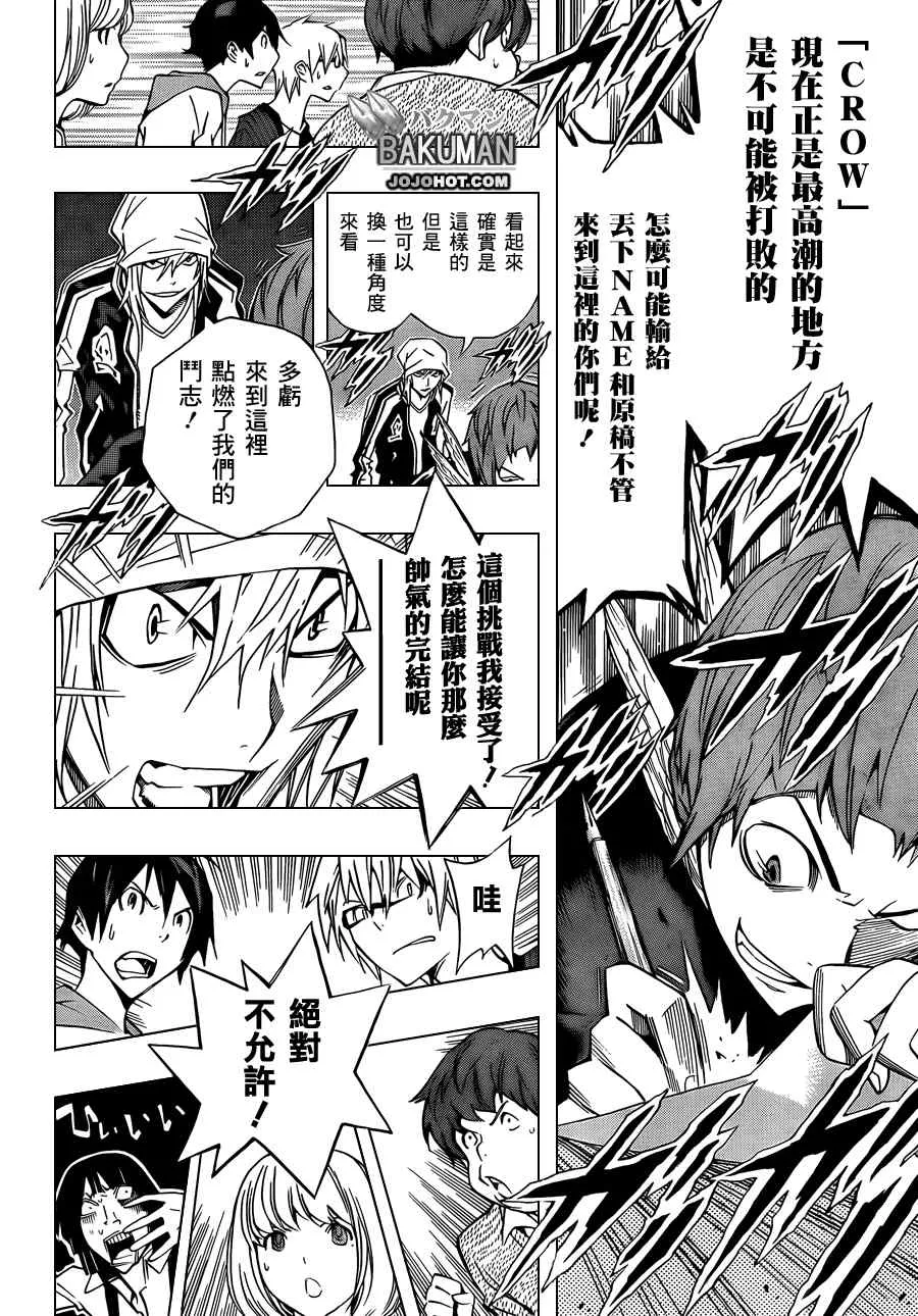 第135话 第18页