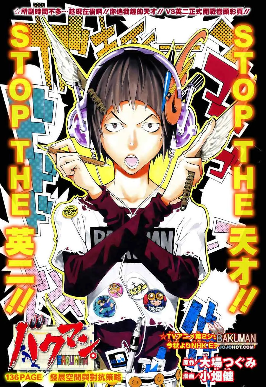 第136话 第1页