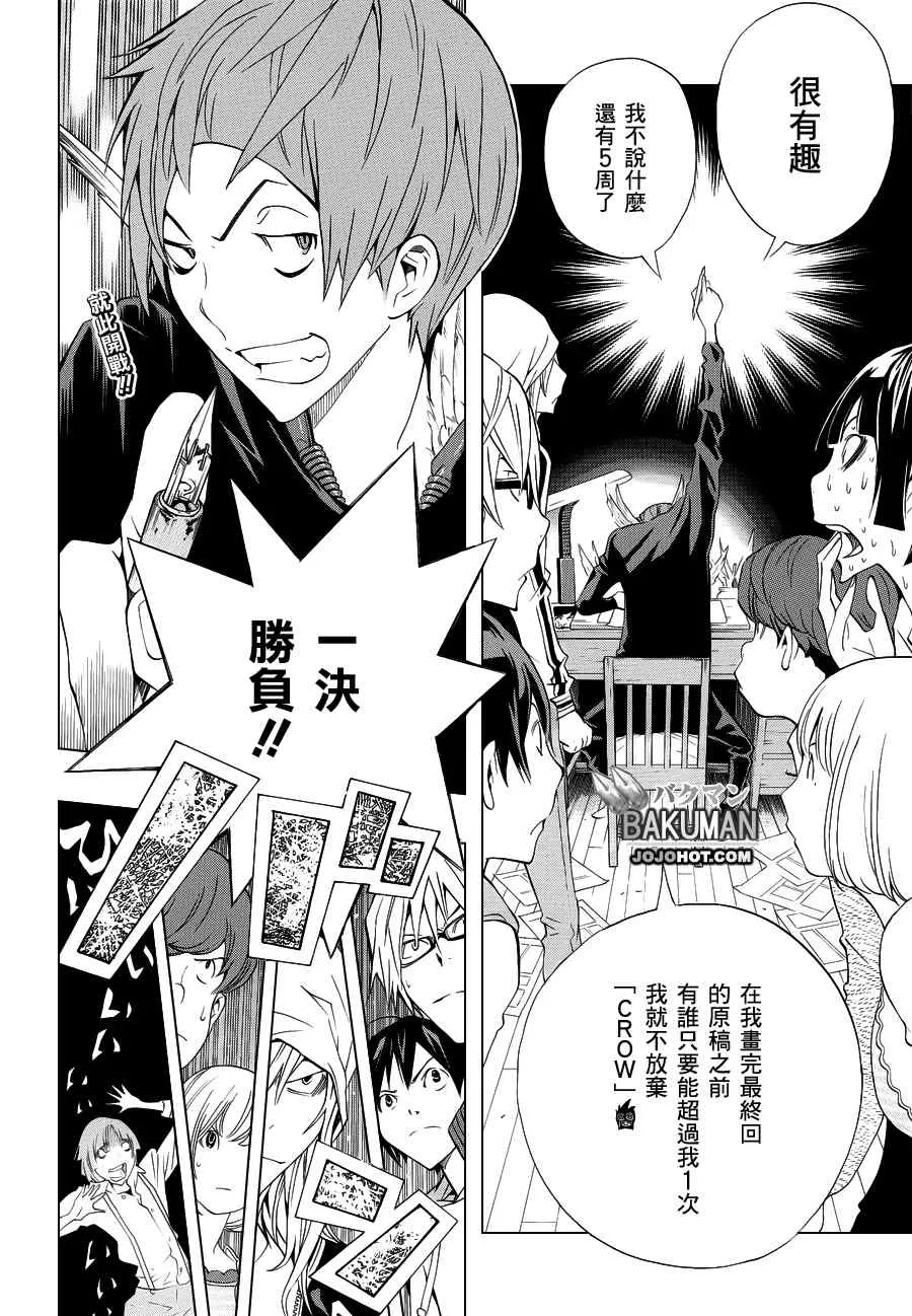 第136话 第2页