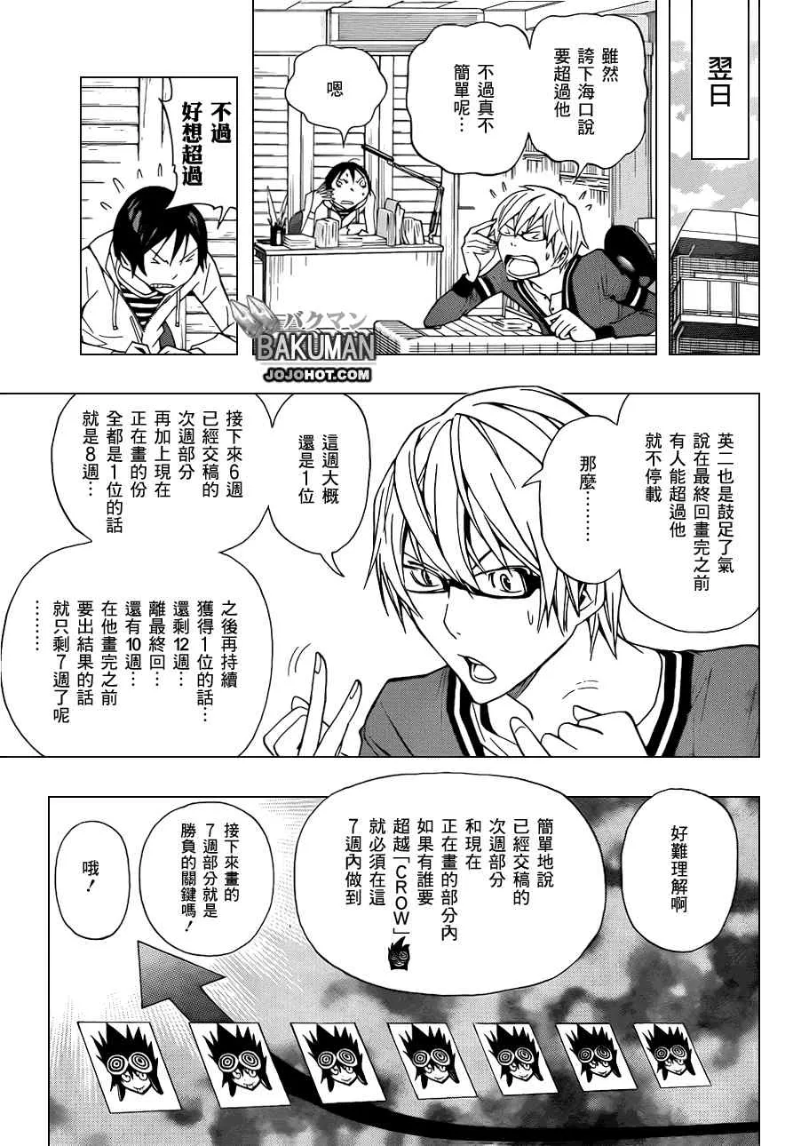 第136话 第3页