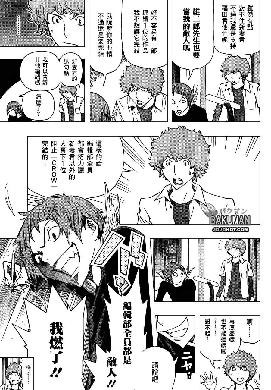 第136话 第5页