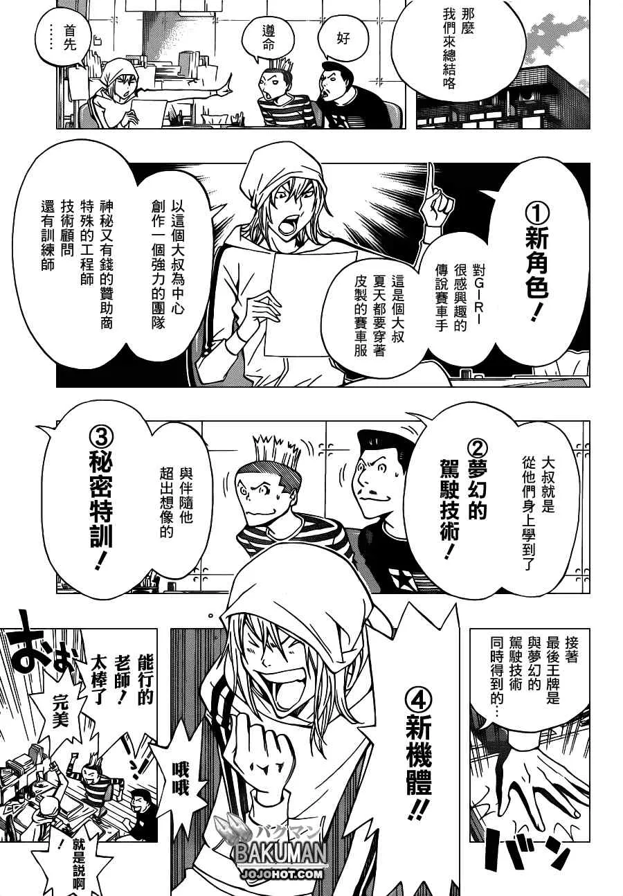 第136话 第7页
