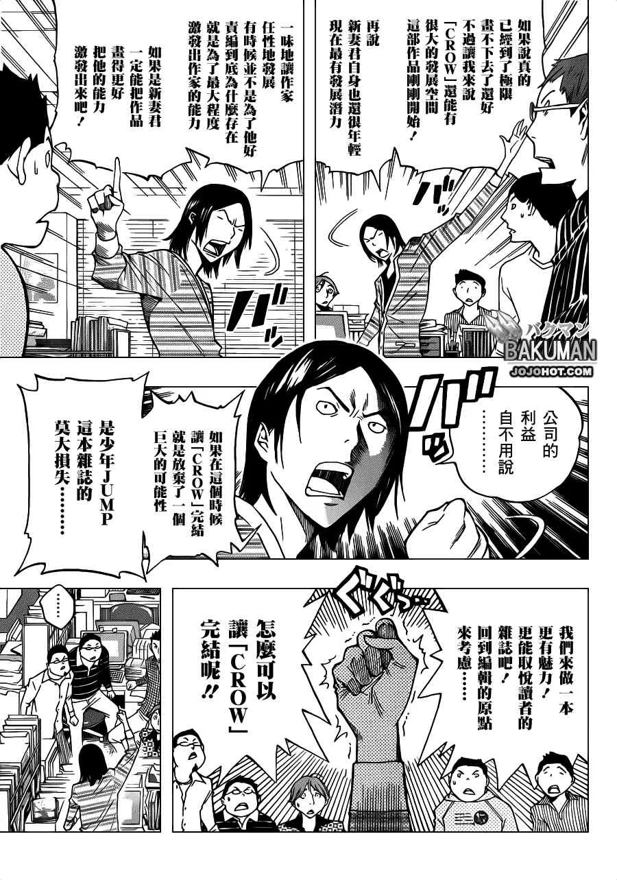 第136话 第9页