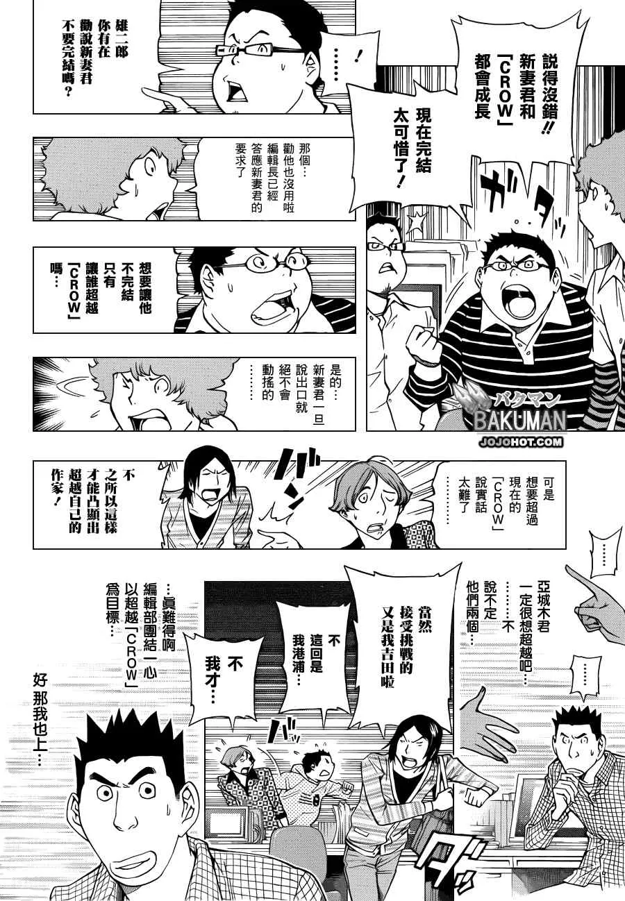 第136话 第10页