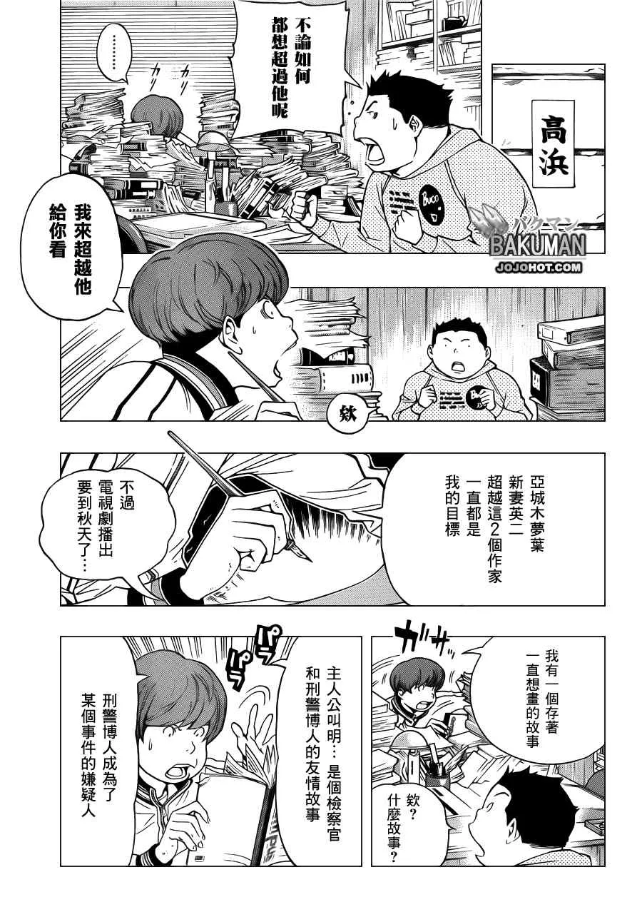第136话 第11页