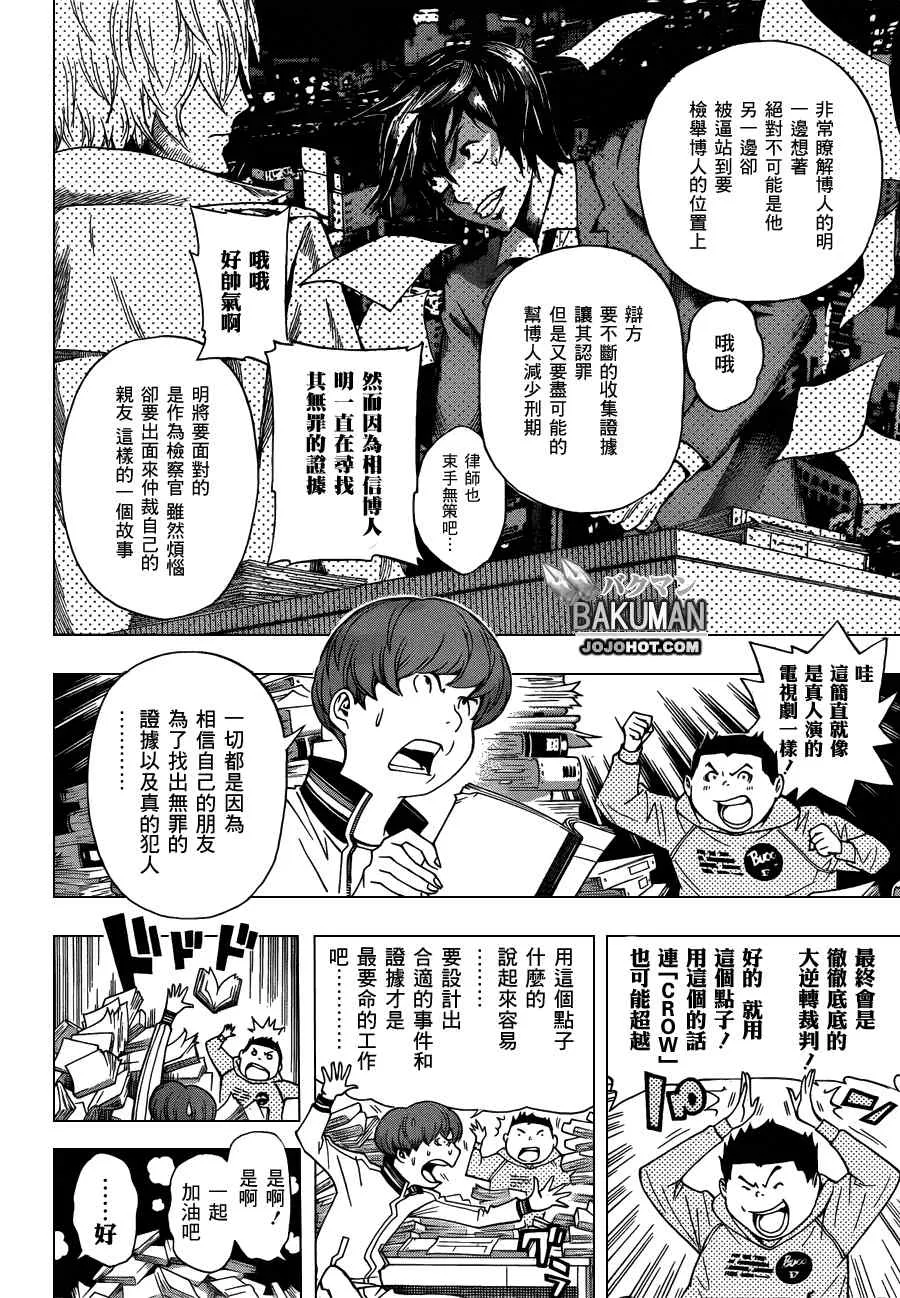 第136话 第12页