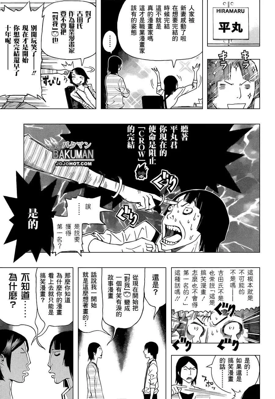 第136话 第13页