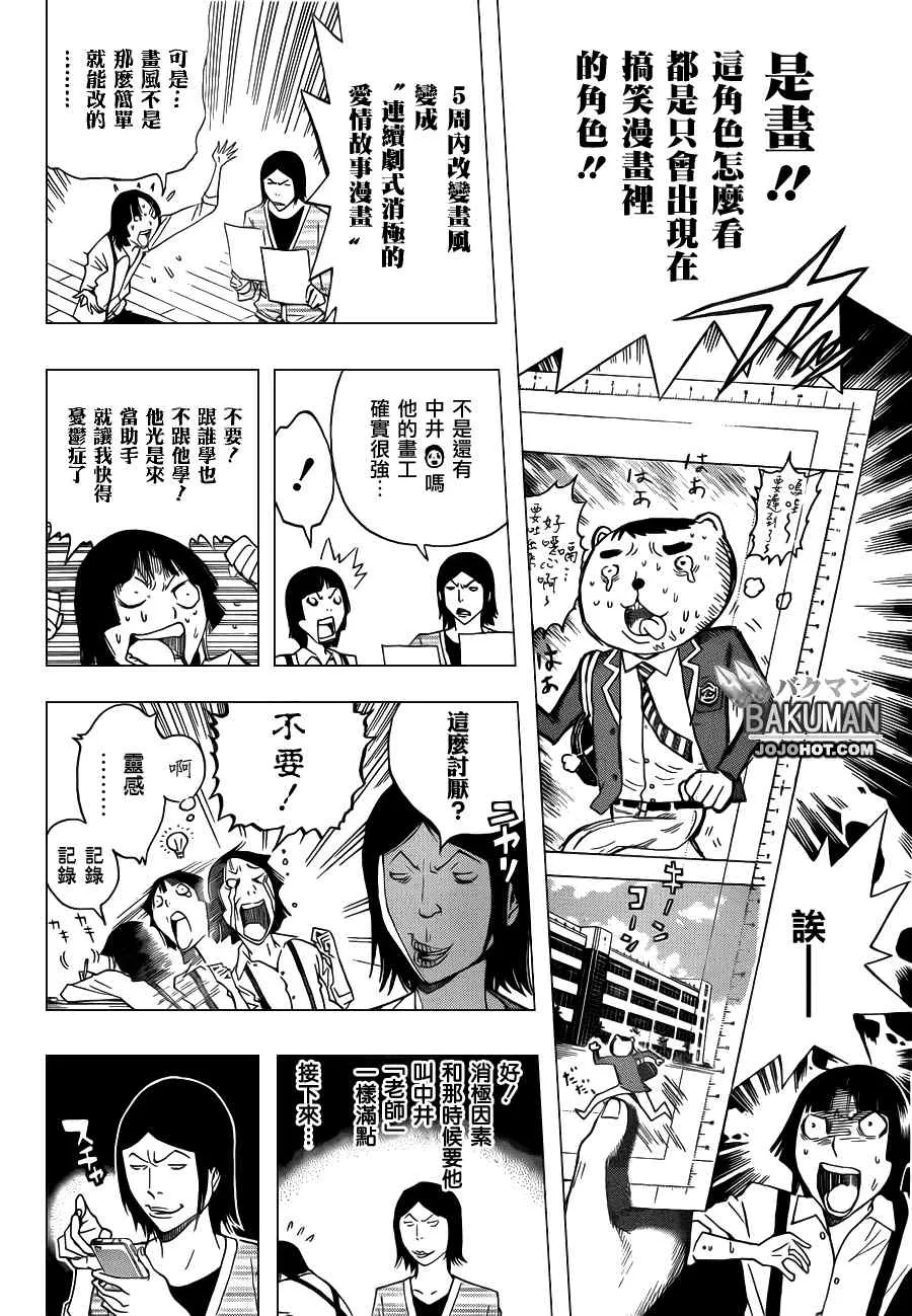 第136话 第14页