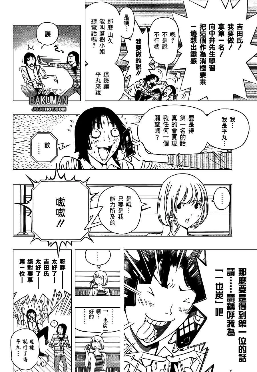 第136话 第16页