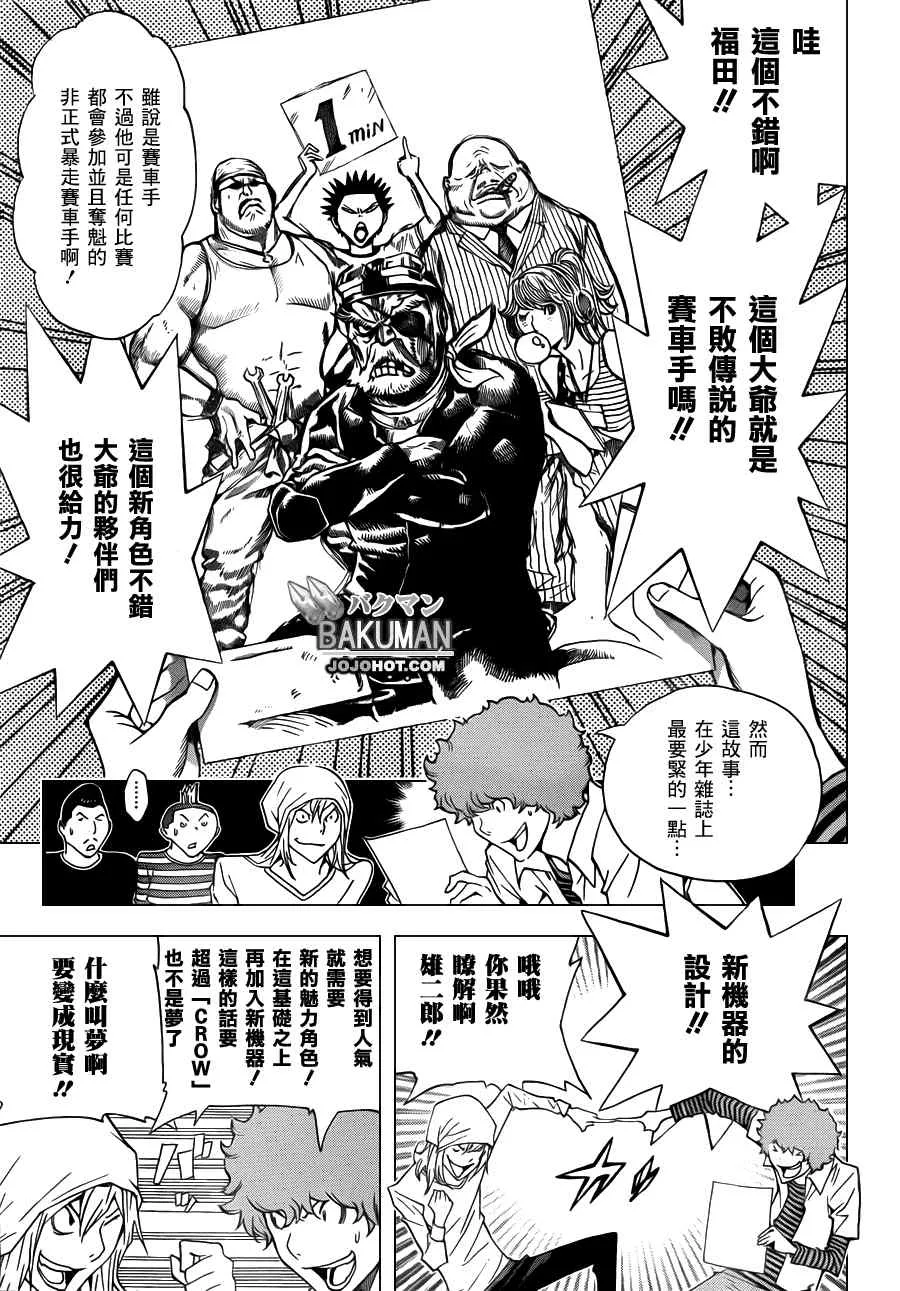 第136话 第17页