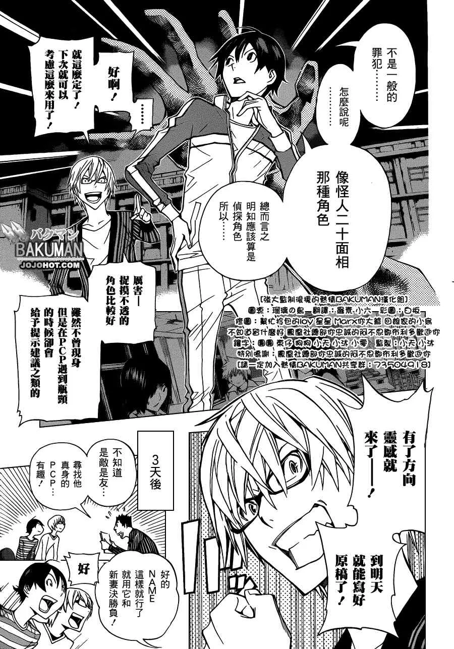 第136话 第19页
