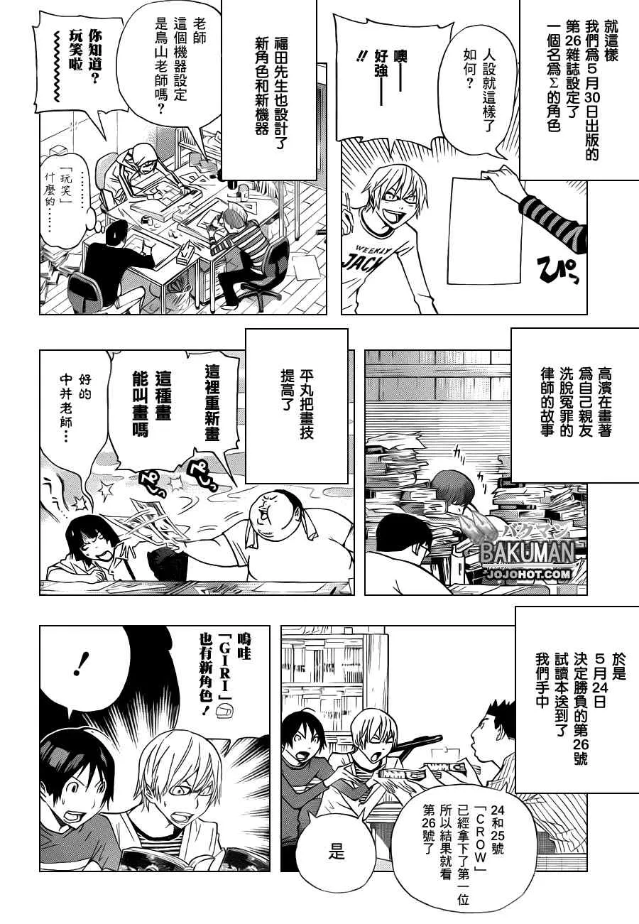 第136话 第20页