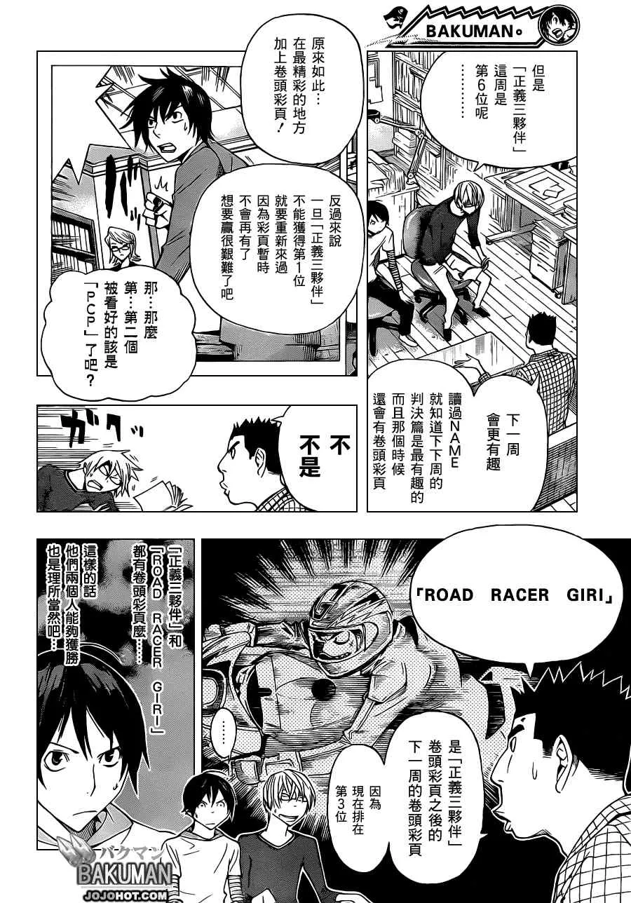 第137话 第4页