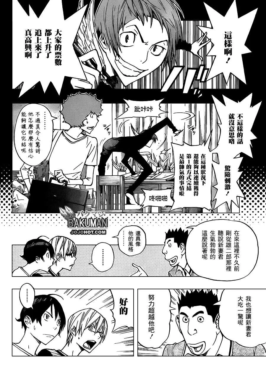 第137话 第8页