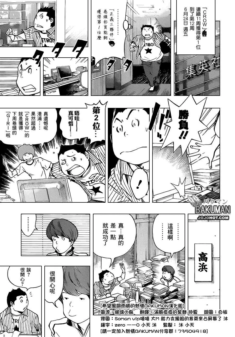 第137话 第9页