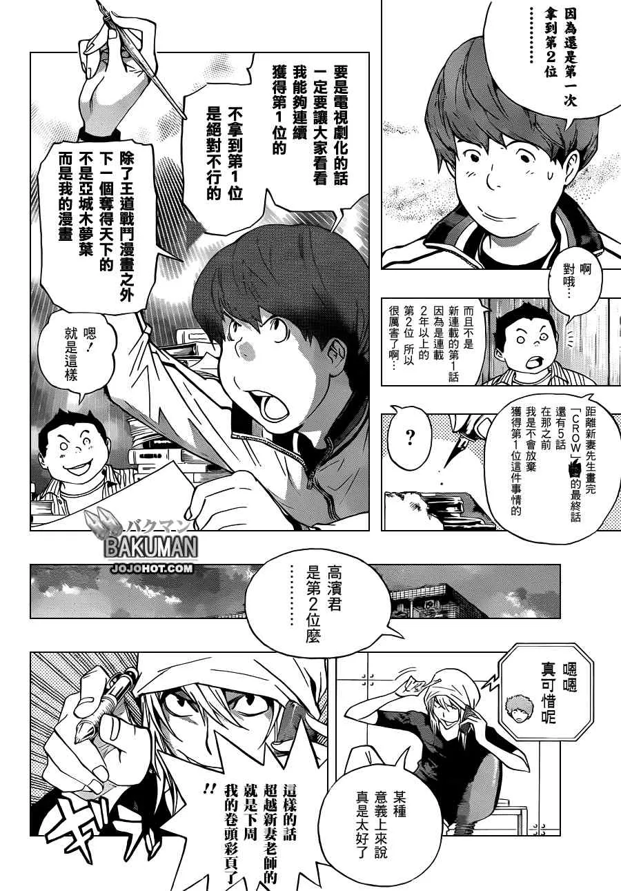 第137话 第10页
