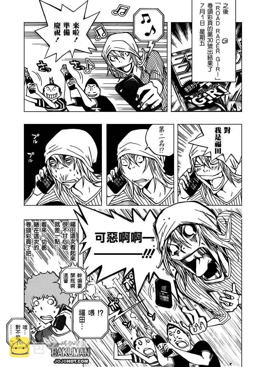 第137话 第11页