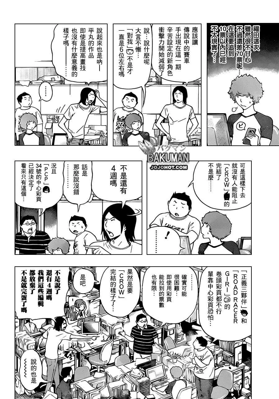 第137话 第12页