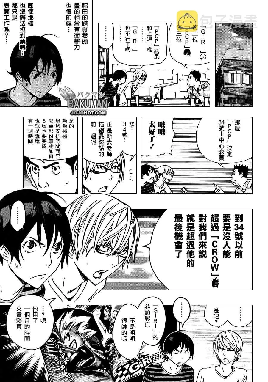第137话 第13页