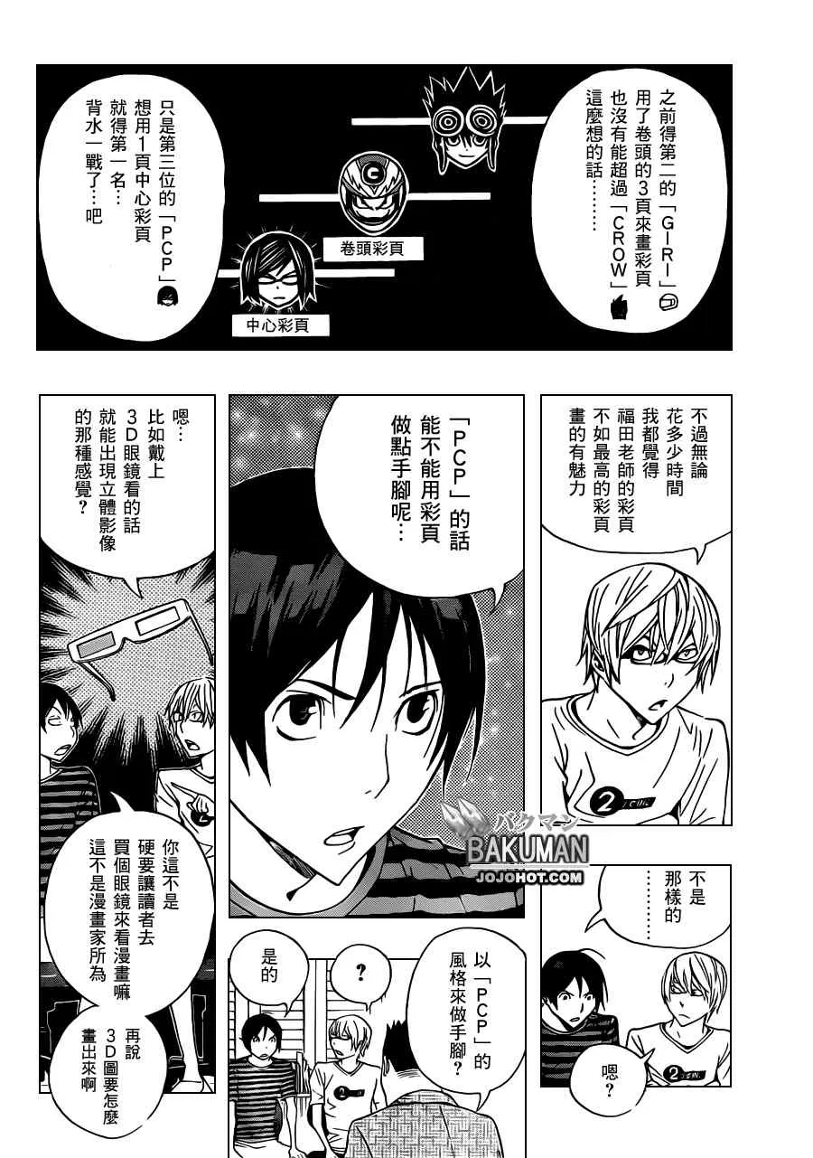 第137话 第14页