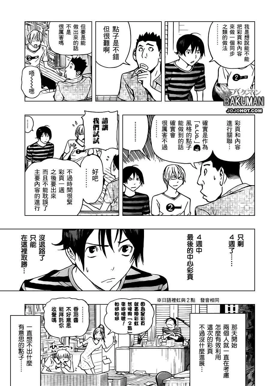 第137话 第15页