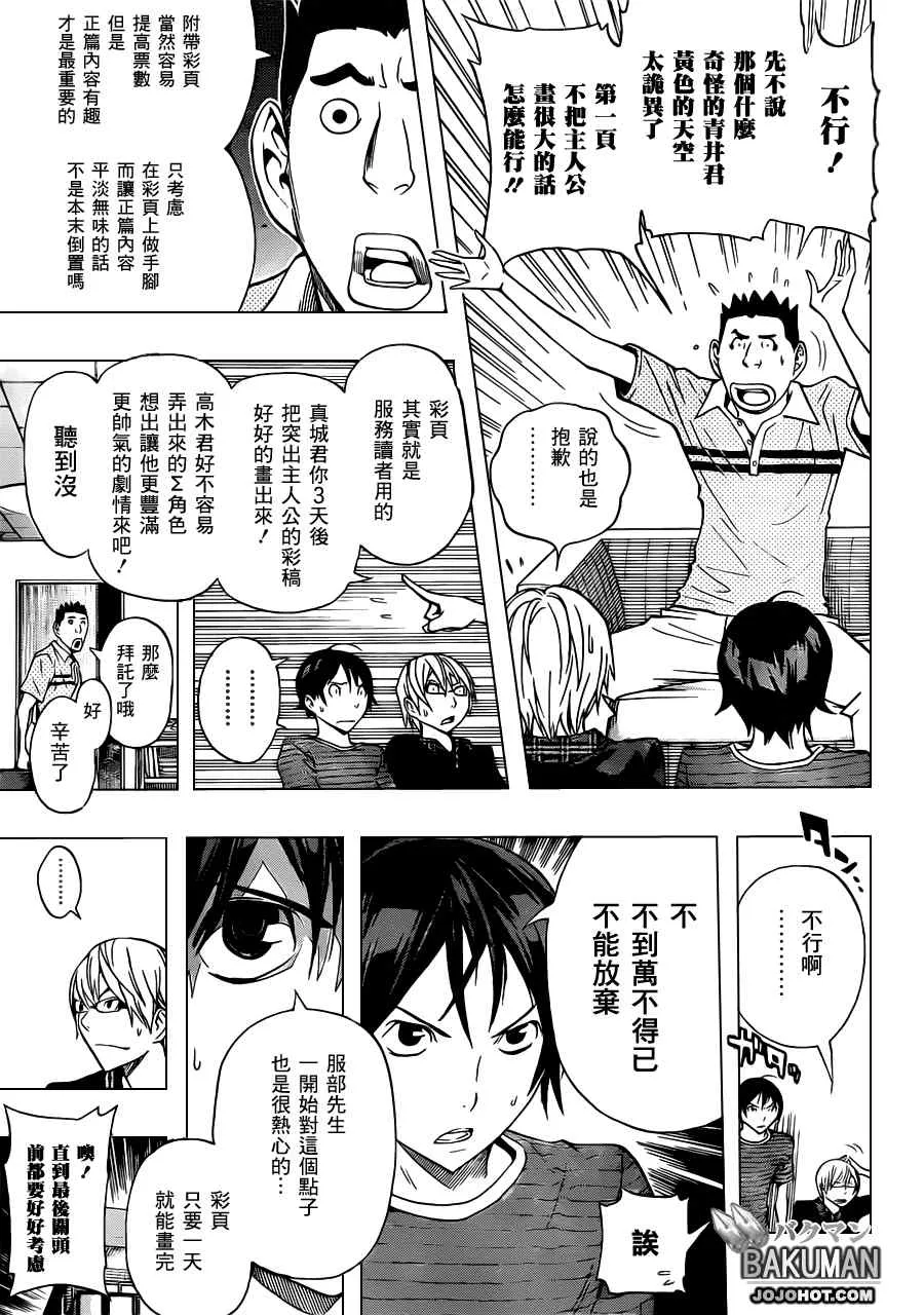 第137话 第17页