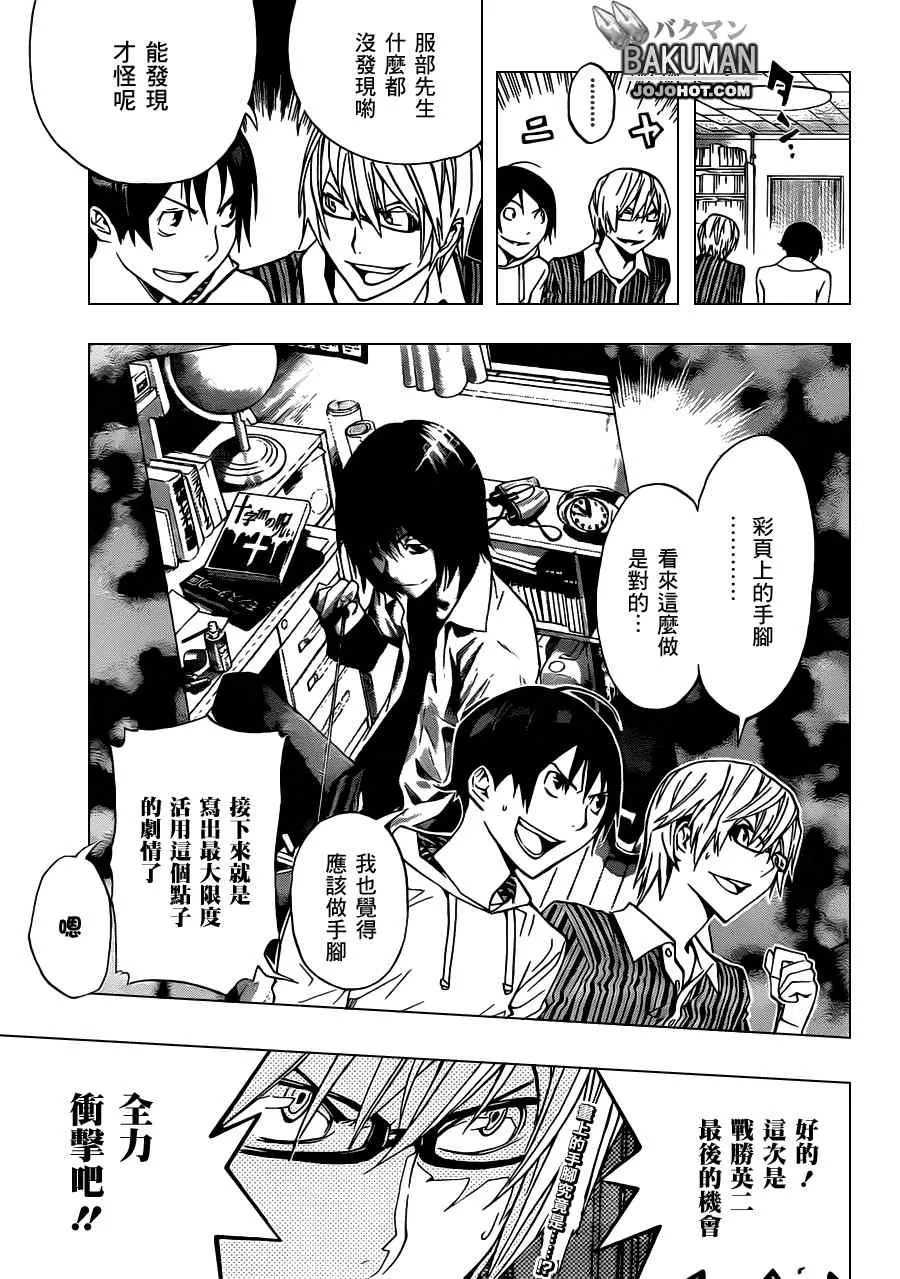 第137话 第19页