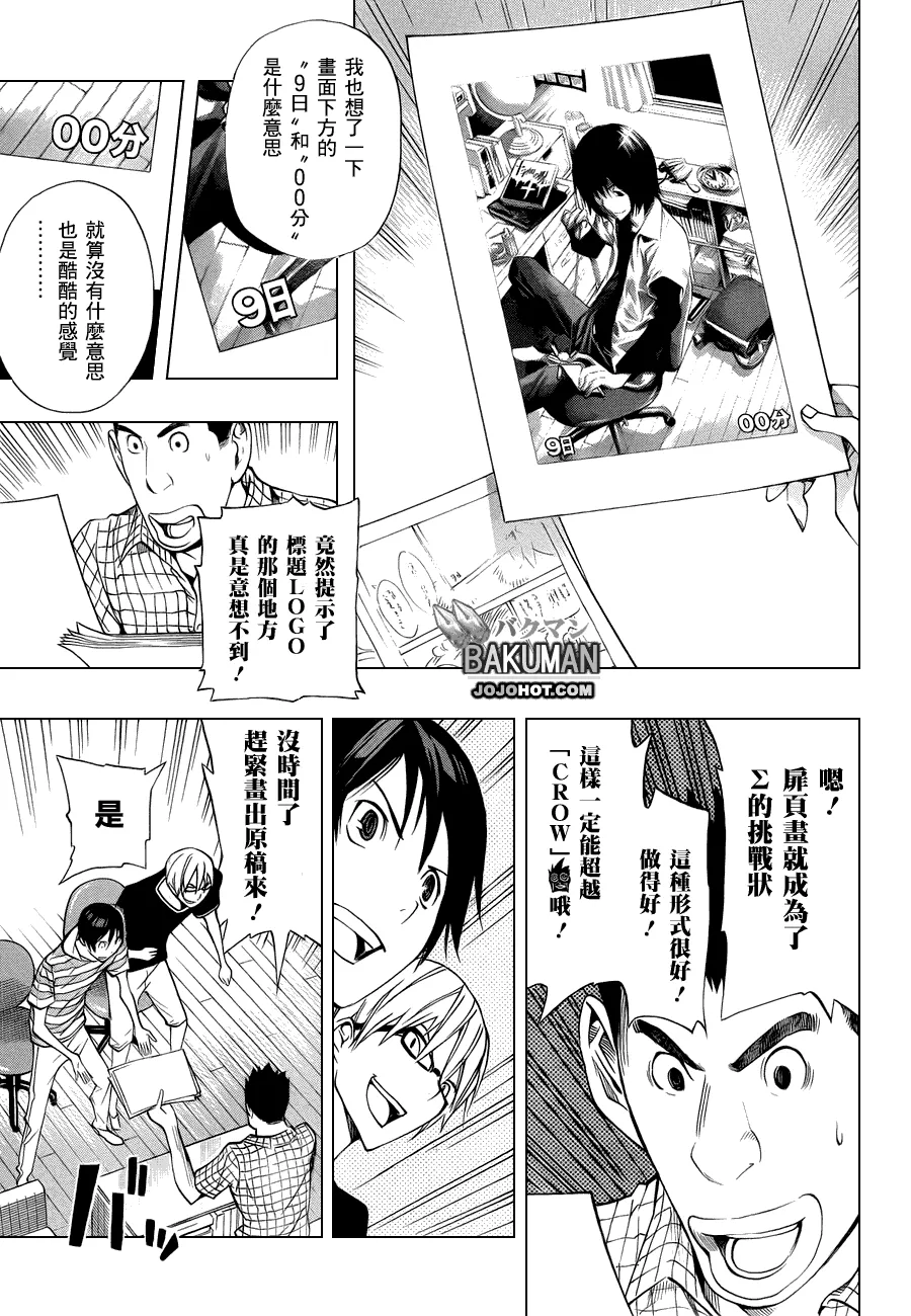 第138话 第3页
