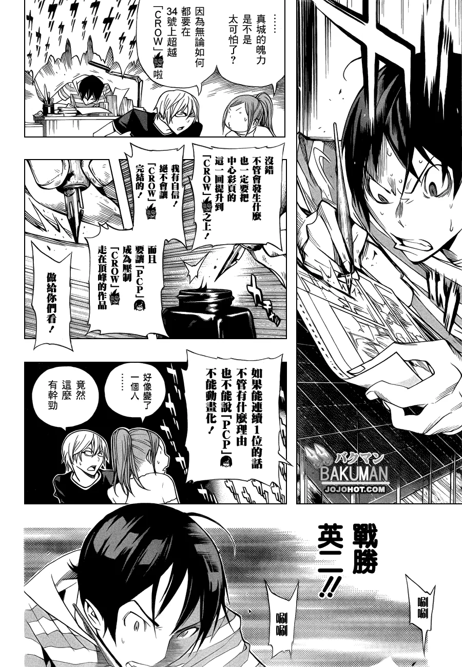 第138话 第4页