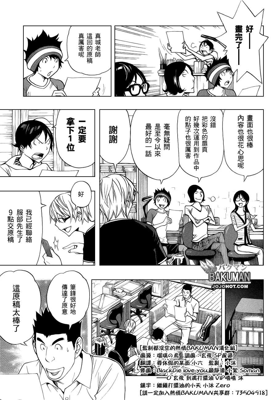 第138话 第7页