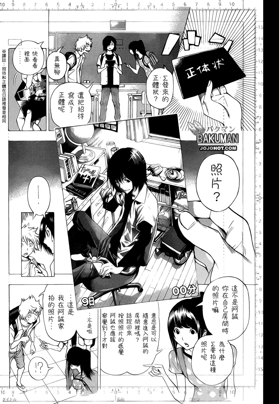 第138话 第8页