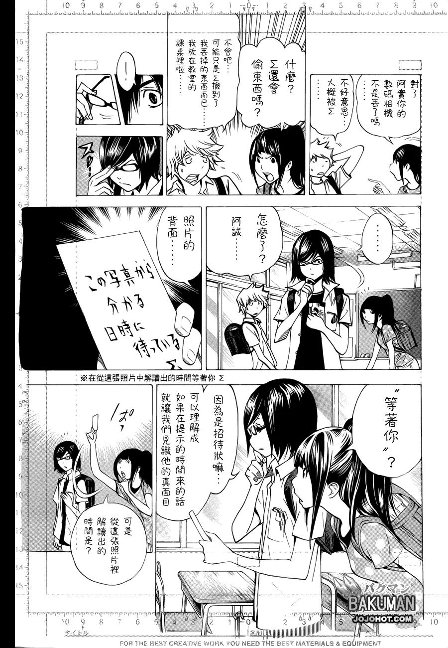 第138话 第9页