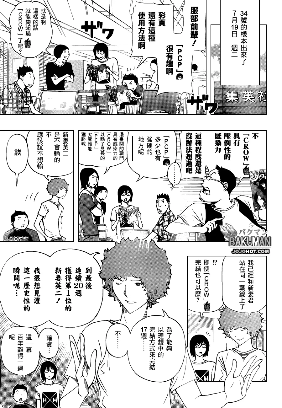 第138话 第13页
