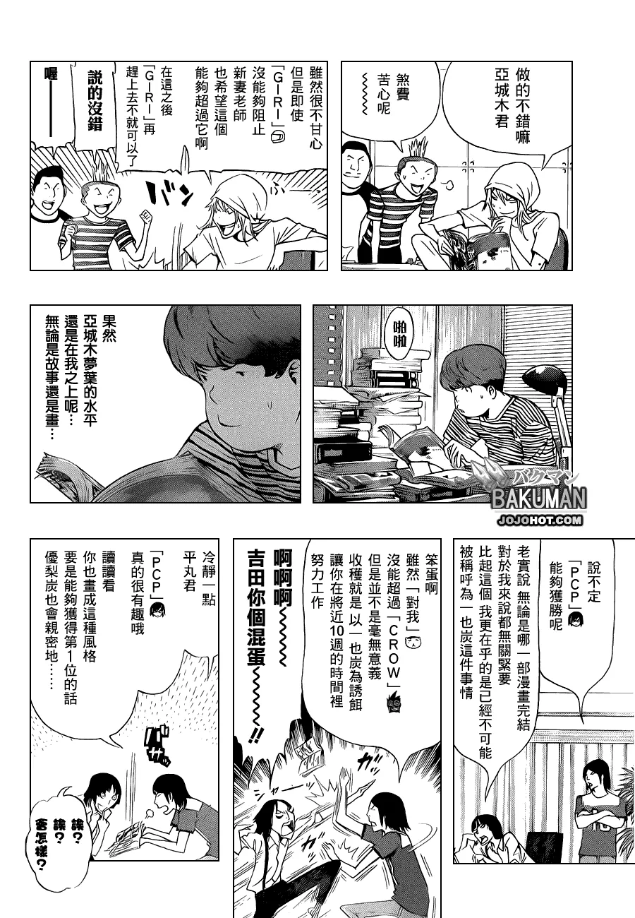 第138话 第14页