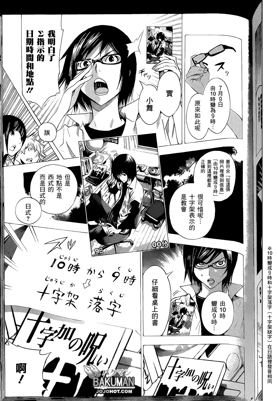 第138话 第15页