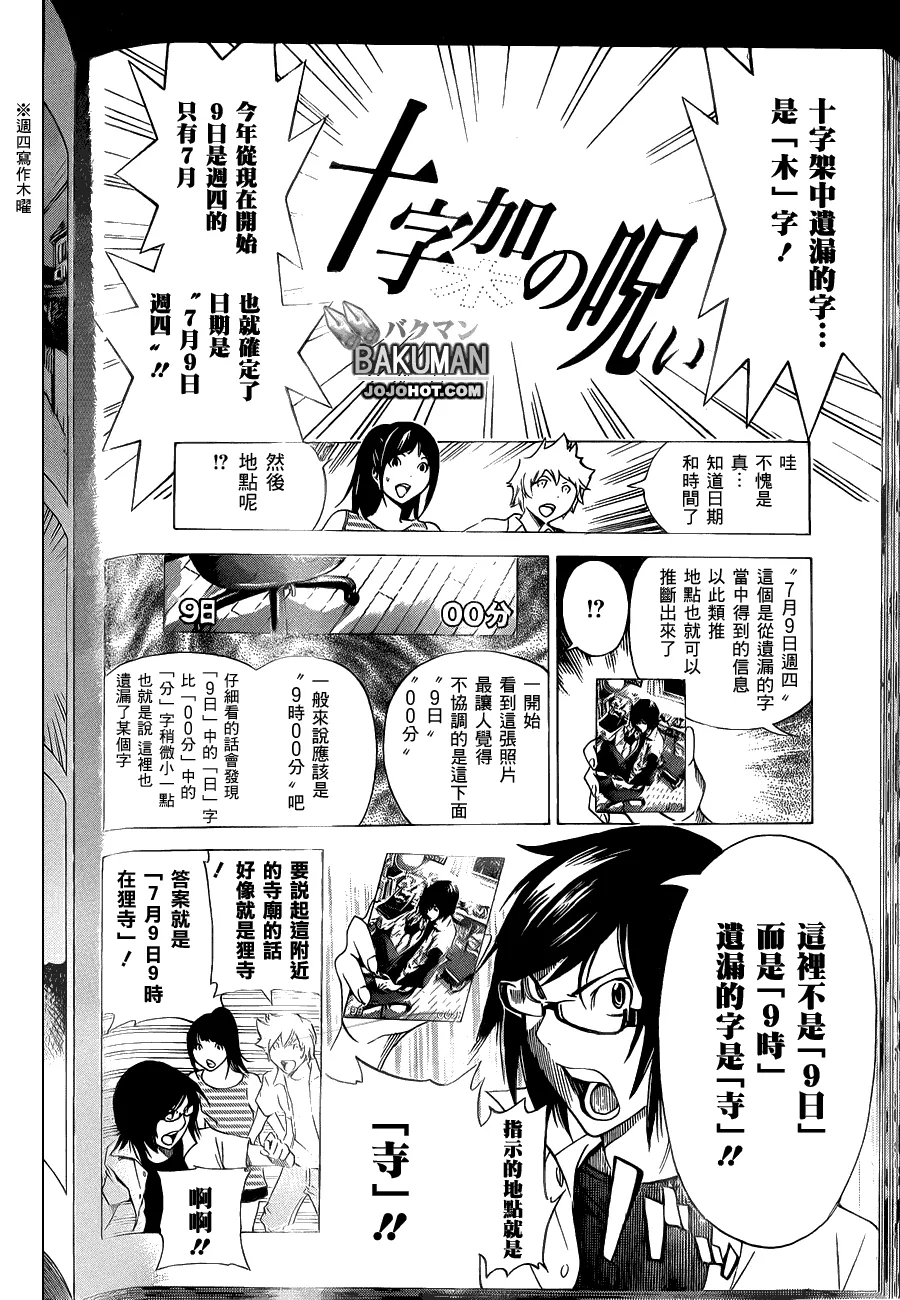 第138话 第16页