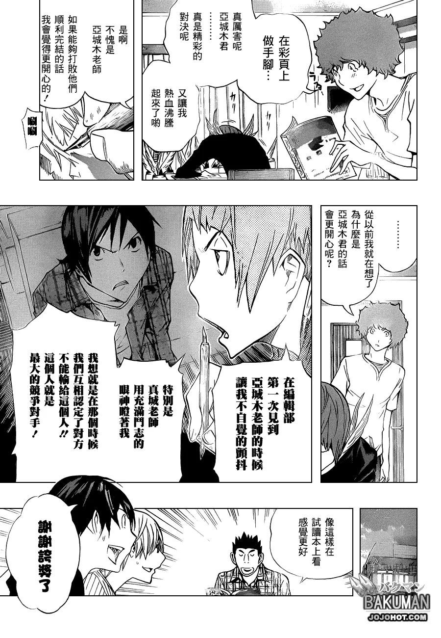 第138话 第17页