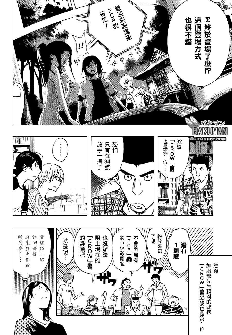 第138话 第18页