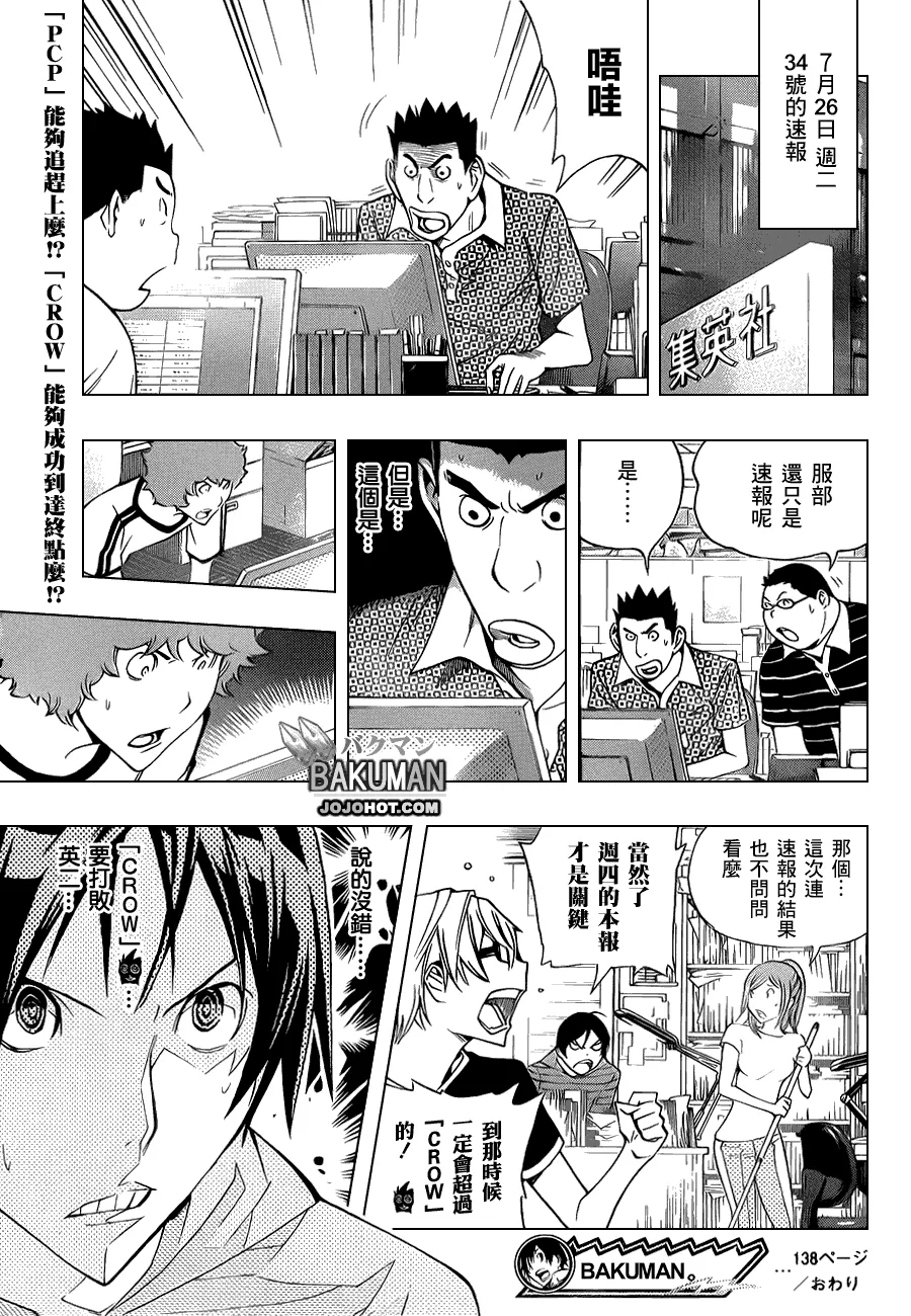 第138话 第19页